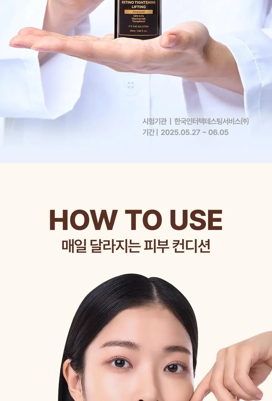 [화해어워드 1위/모공앰플] 닥터오라클 레티노타이트닝 비타민A 레티놀 앰플 50ml 상세페이지 42